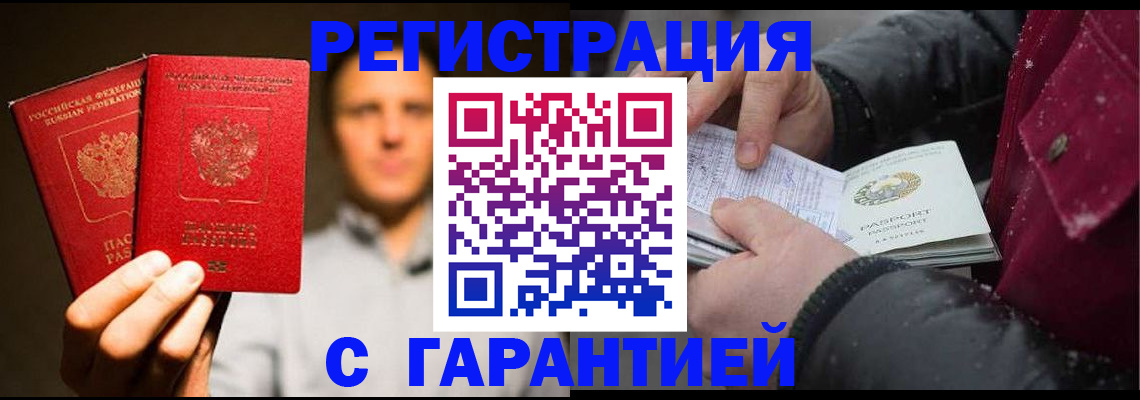 временная регистрация для всех в Ржеве